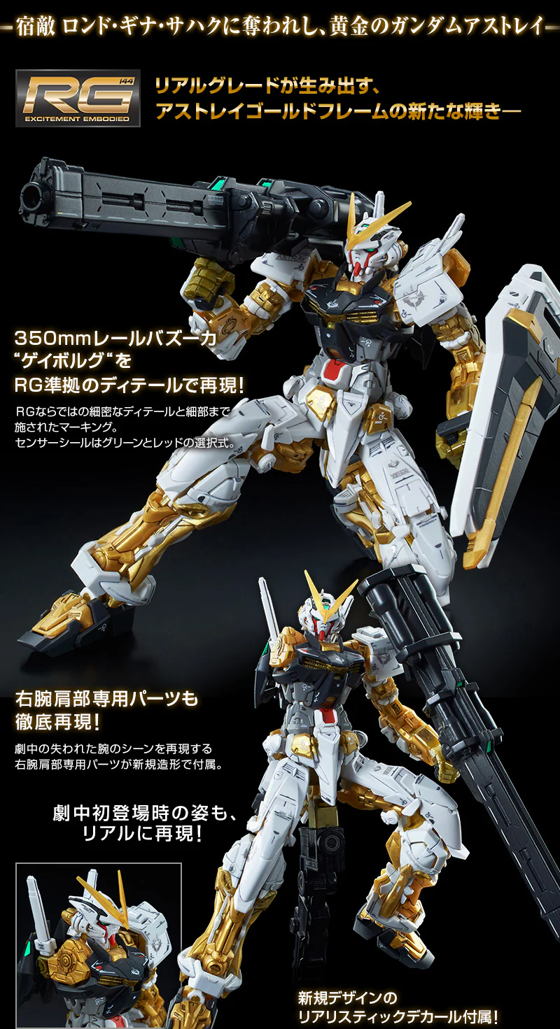 (PREMIUM-BANDAI) GUNDAM - RG 1/144 GUNDAM ASTRAY GOLD FRAME RONDO GINA SAHAKU'S USE MOBILE SUIT MBF-P01 - Image 11