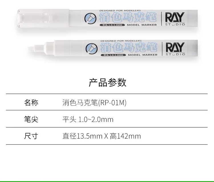 Ray Studio Model Kit Color Remover Marker / Eraser Pen - Image 4