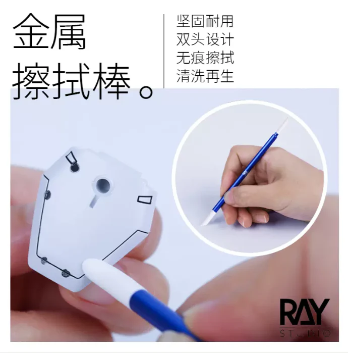 Ray Studio Model Kit Metal Washable Cleaning Cotton Swabs - Image 6