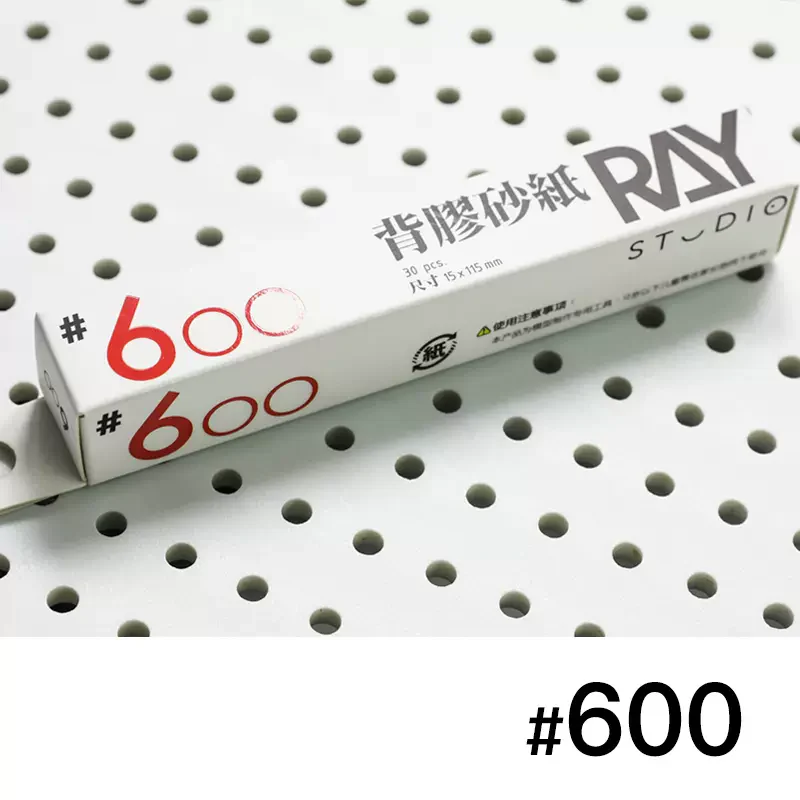 Ray Studio Model Kit Self-Adhesive Sanding Paper Grinding - Image 3