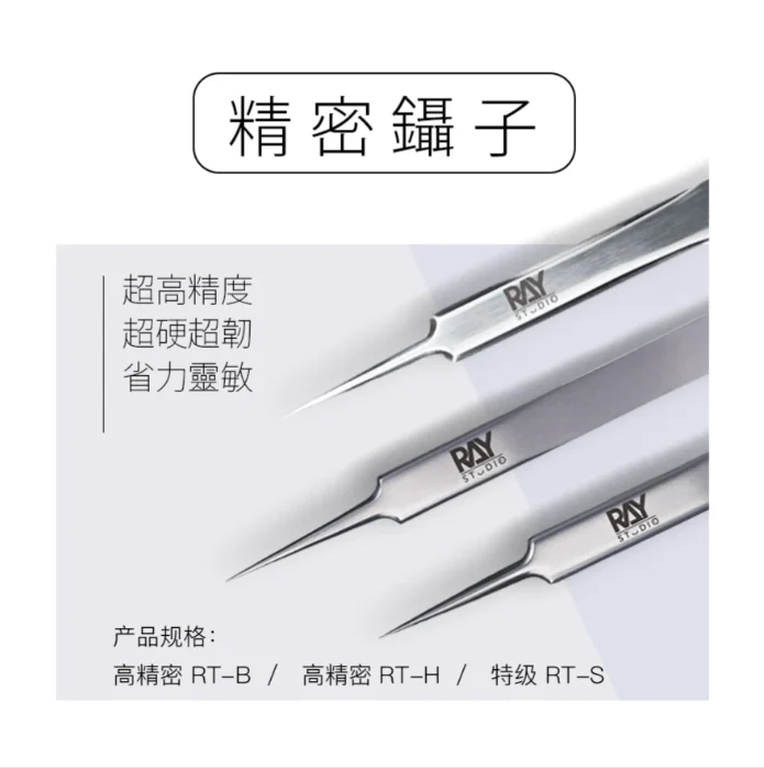 Ray Studio Model Kit Stainless Steel Precision Tweezers - Image 4