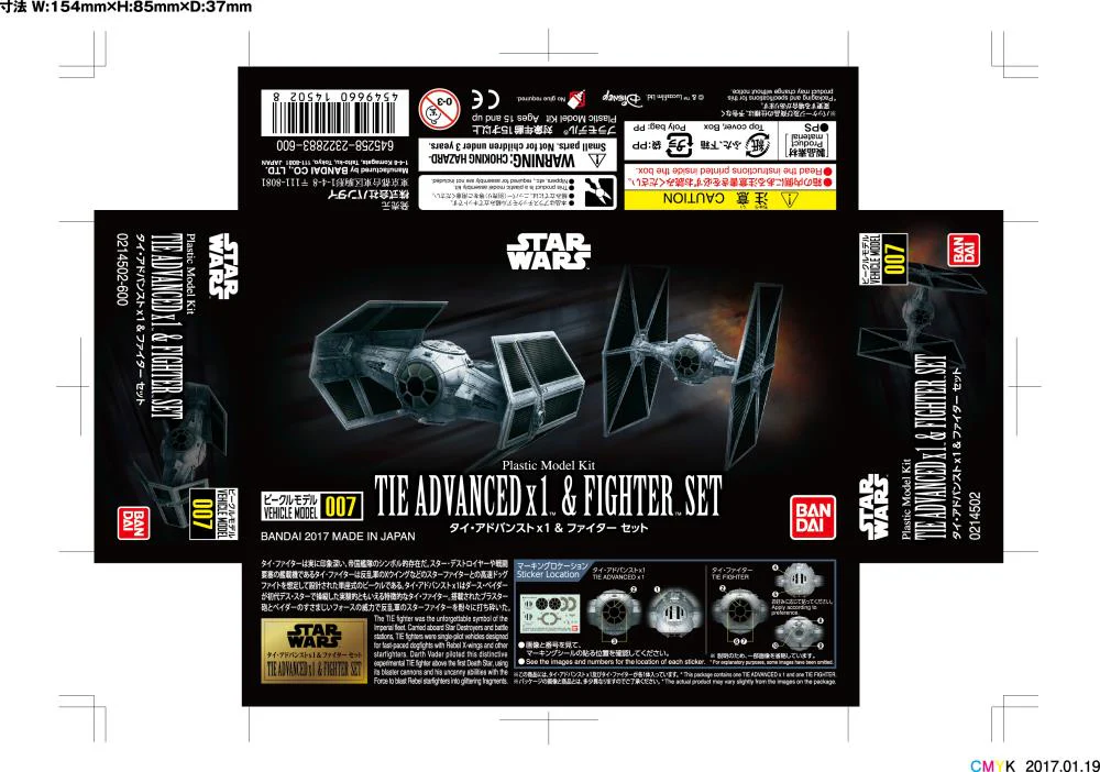 STAR WARS - VEHICLE MODEL 007 TIE ADVANCED x 1 & FIGHTER SET - Image 7