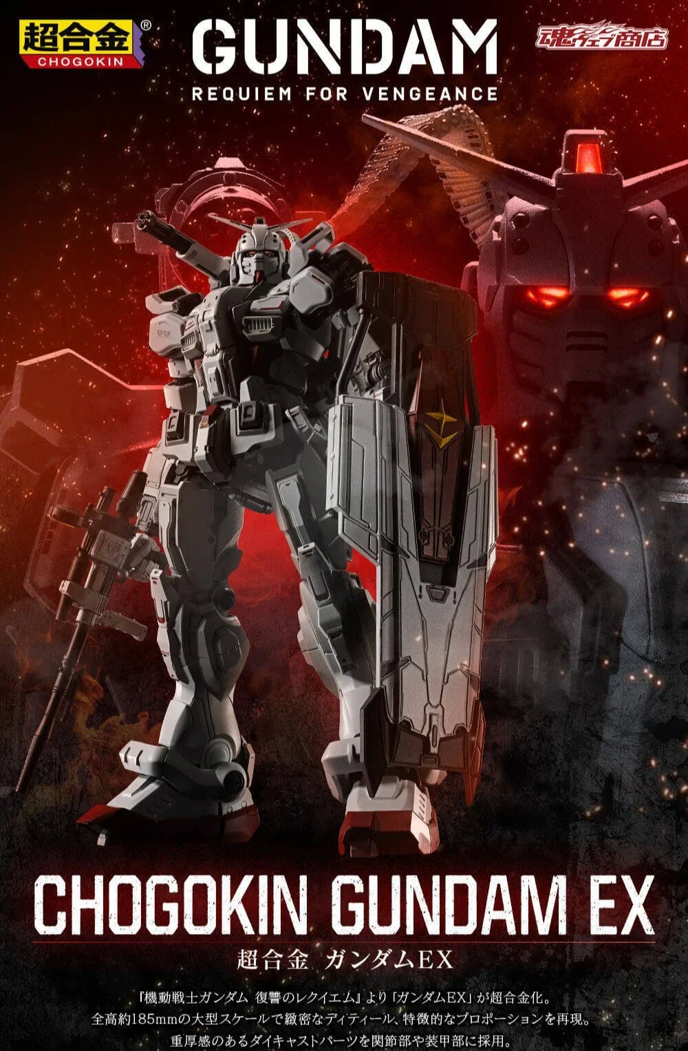 Tamashii Nations - CHOGOKIN GUNDAM EX - Image 12