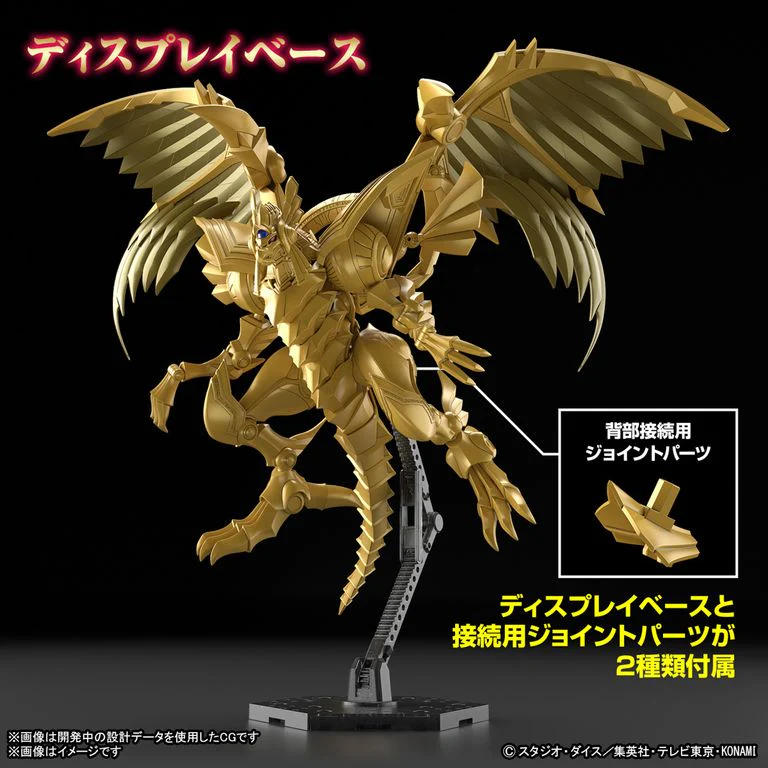 YUGIOH - FIGURE-RISE STANDARD AMPLIFIED -EGYPTIAN GOD- THE WINGED DRAGON OF RA (On Sale) - Image 3