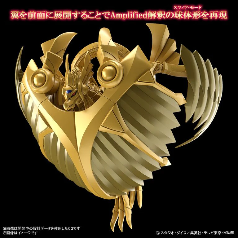 YUGIOH - FIGURE-RISE STANDARD AMPLIFIED -EGYPTIAN GOD- THE WINGED DRAGON OF RA (On Sale) - Image 5