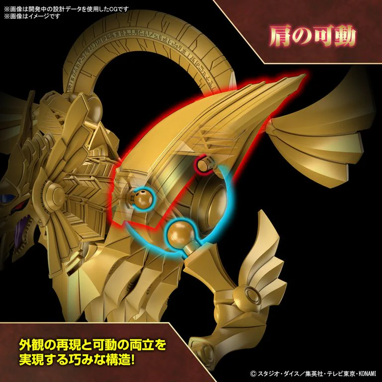 YUGIOH - FIGURE-RISE STANDARD AMPLIFIED -EGYPTIAN GOD- THE WINGED DRAGON OF RA (On Sale) - Image 6