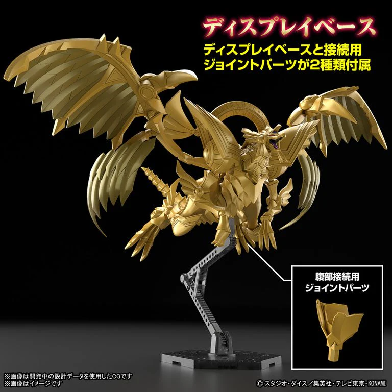 YUGIOH - FIGURE-RISE STANDARD AMPLIFIED -EGYPTIAN GOD- THE WINGED DRAGON OF RA (On Sale) - Image 7