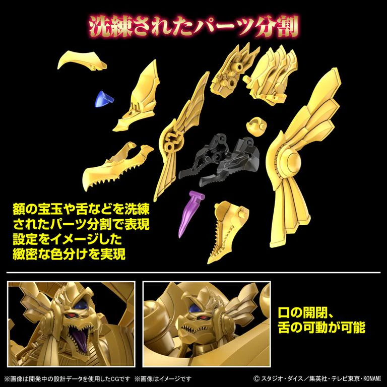YUGIOH - FIGURE-RISE STANDARD AMPLIFIED -EGYPTIAN GOD- THE WINGED DRAGON OF RA (On Sale) - Image 8