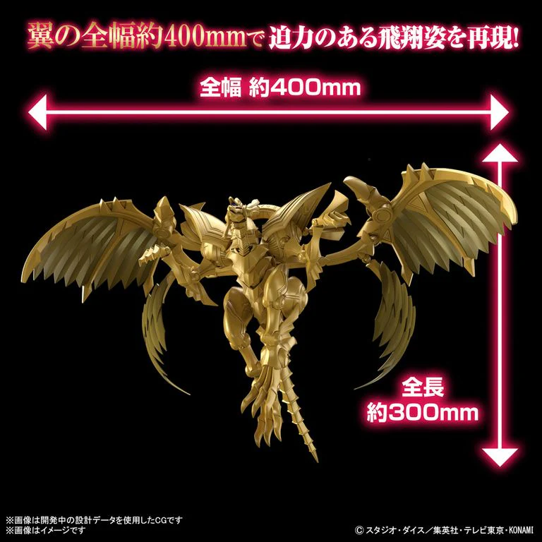 YUGIOH - FIGURE-RISE STANDARD AMPLIFIED -EGYPTIAN GOD- THE WINGED DRAGON OF RA (On Sale) - Image 9