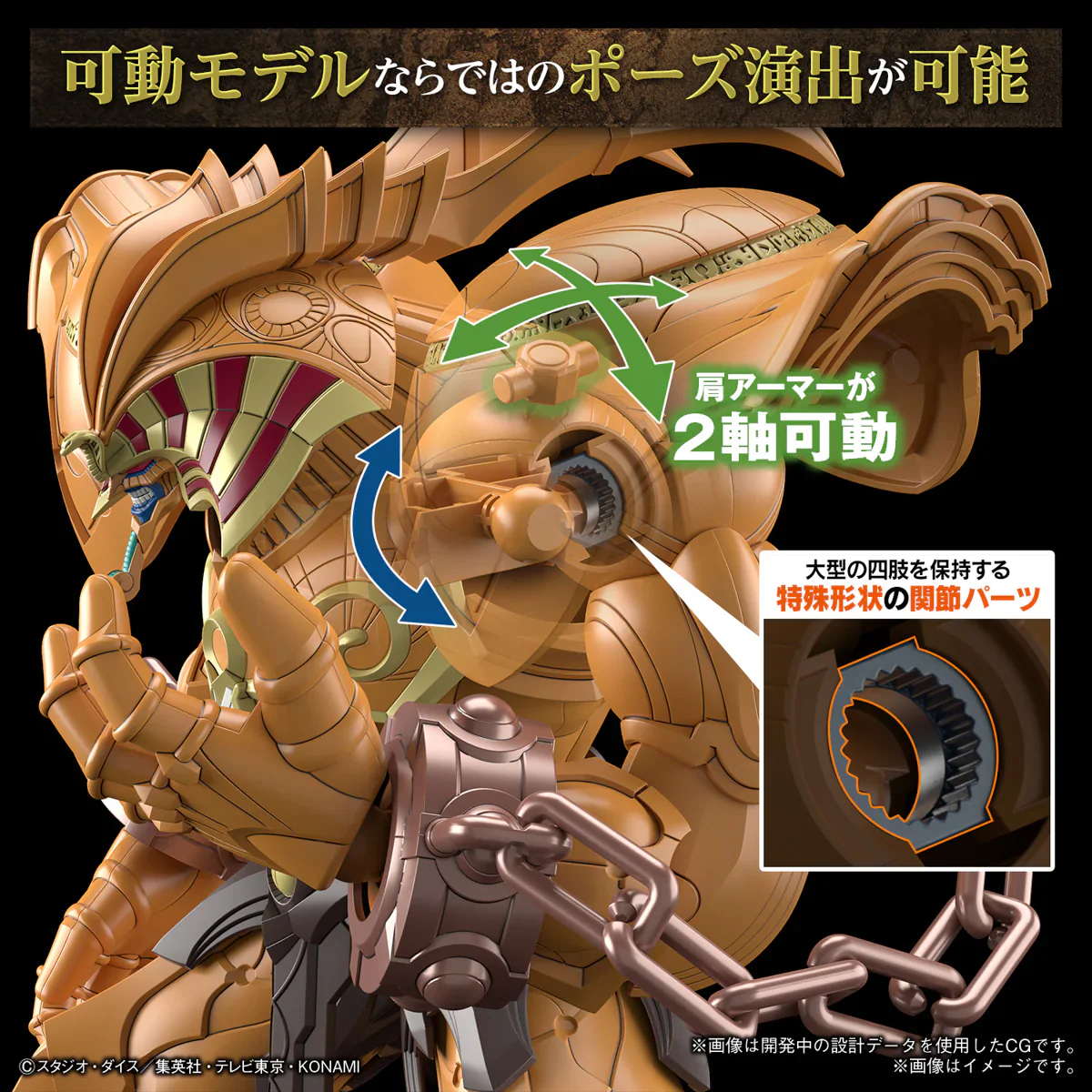 YUGIOH - FIGURE-RISE STANDARD AMPLIFIED THE LEGENDARY EXODIA INCARNATE - Image 4